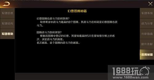 一杯聚义酒敬兄弟 新服打响军团争霸赛[视频][多图]