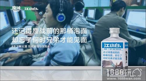 一杯聚义酒敬兄弟 新服打响军团争霸赛[视频][多图]