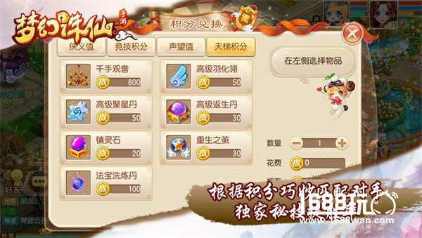 探秘《梦幻诛仙手游》上古战场 团队配合争天梯排行[多图]