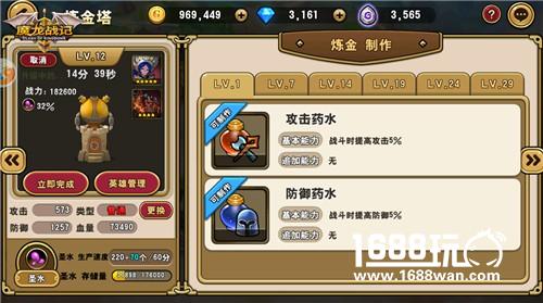 闯关乏力不用怕 《魔龙战记》给你添buff[多图]
