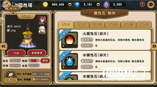 闯关乏力不用怕 《魔龙战记》给你添buff[多图]