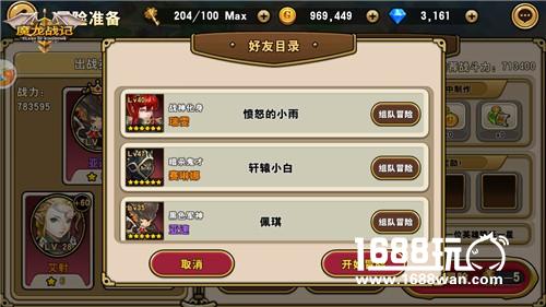 闯关乏力不用怕 《魔龙战记》给你添buff[多图]