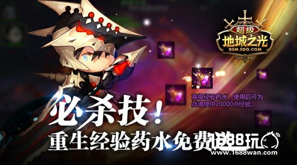 抓住小兽娘！ 《超级地城之光》最“妖萌”战魂即将登场！[多图]
