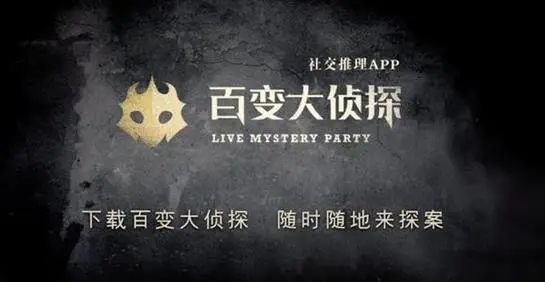 百变大侦探大喜之夜凶手是谁？大喜之夜答案真相解析[多图]