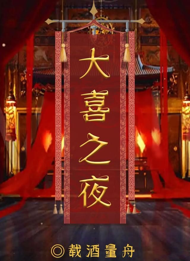 百变大侦探大喜之夜凶手是谁？大喜之夜答案真相解析[多图]