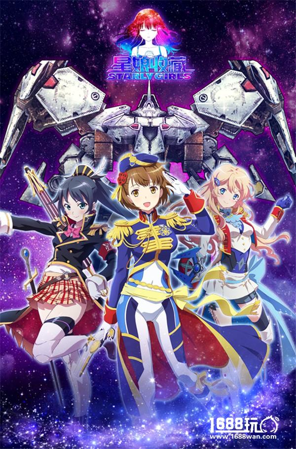 成为宇宙的议员？《星娘收藏》国服3.6首测发福利[多图]