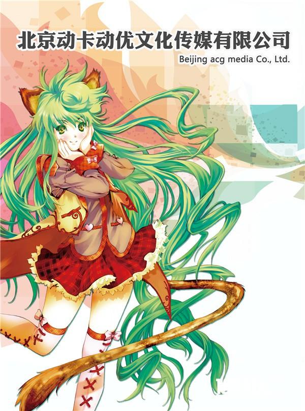 北京动卡动优文化传媒有限公司确认参展2017 WMGC[多图]