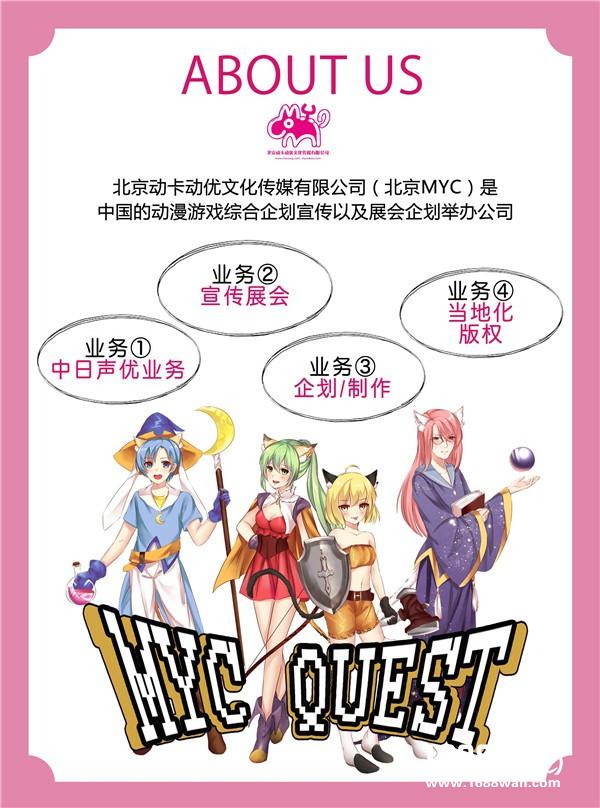 北京动卡动优文化传媒有限公司确认参展2017 WMGC[多图]