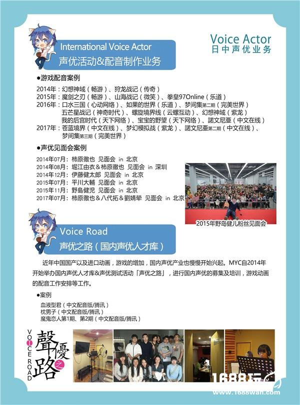北京动卡动优文化传媒有限公司确认参展2017 WMGC[多图]