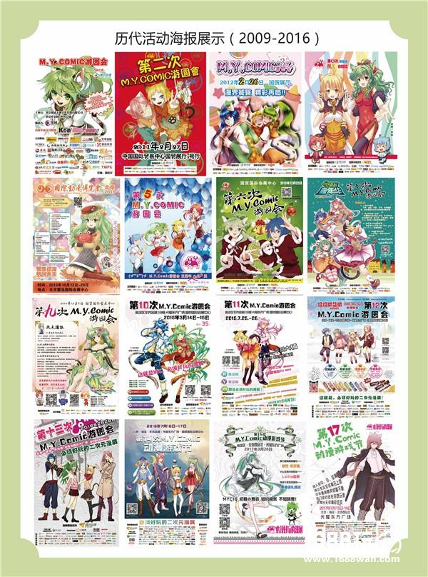 北京动卡动优文化传媒有限公司确认参展2017 WMGC[多图]