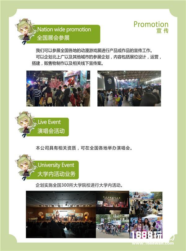 北京动卡动优文化传媒有限公司确认参展2017 WMGC[多图]