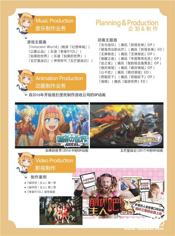 北京动卡动优文化传媒有限公司确认参展2017 WMGC[多图]