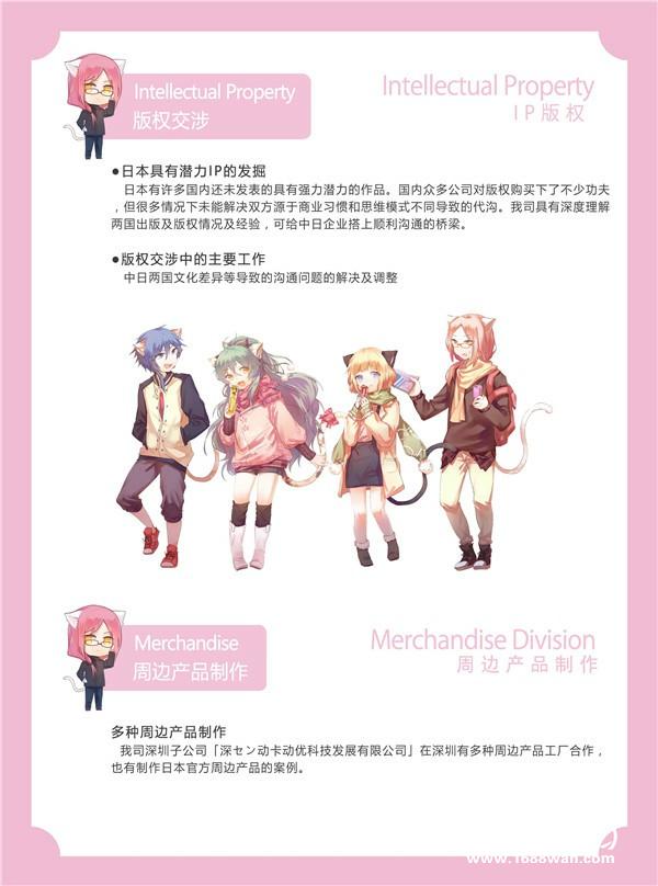 北京动卡动优文化传媒有限公司确认参展2017 WMGC[多图]
