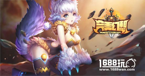 关注好友一起玩《完美幻想》游戏系统全解析[多图]