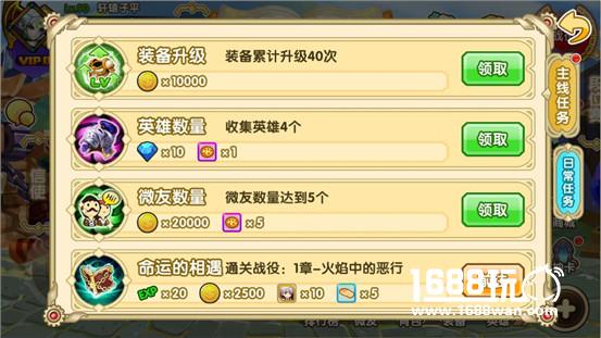 关注好友一起玩《完美幻想》游戏系统全解析[多图]