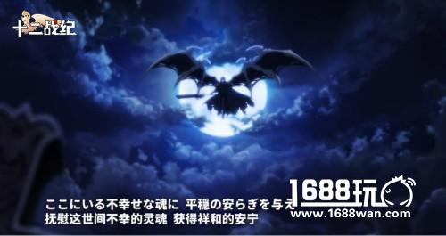 炮姐本尊倾情献唱！《十二战纪》游戏OP公布[视频][多图]
