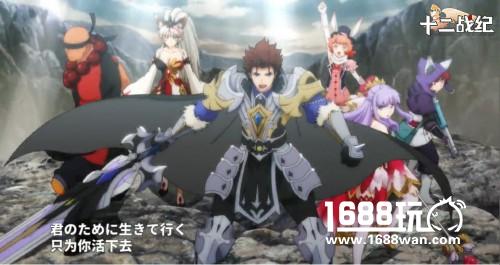 炮姐本尊倾情献唱！《十二战纪》游戏OP公布[视频][多图]