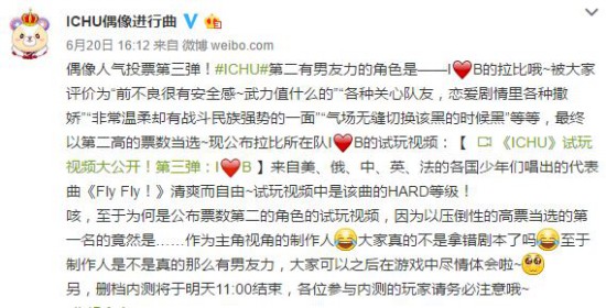 《ICHU偶像进行曲》试玩视频第三弹!爽朗的国际少年们~[多图]