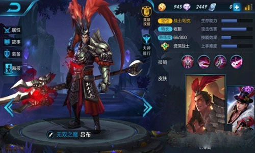 王者荣耀新版吕布5V5攻略 吕布5V5出装技巧[图]