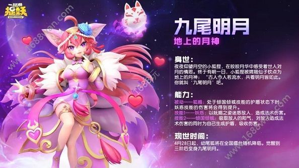 一起来捉妖幼尾狐怎么交易 幼尾狐怎么培养[多图]