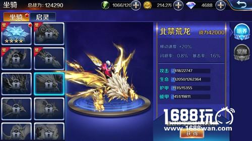 北荒圣兽觉醒  幻城手游神圣冰龙震撼来袭[多图]