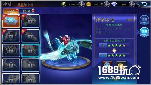 北荒圣兽觉醒  幻城手游神圣冰龙震撼来袭[多图]