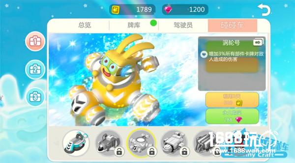 开挖掘机还是宝马《疯狂碰碰车》角色车型抢先看[多图]