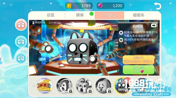 开挖掘机还是宝马《疯狂碰碰车》角色车型抢先看[多图]