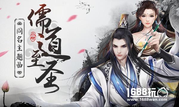河图献声《儒道至圣》主题曲，演绎唯美古风情缘[多图]