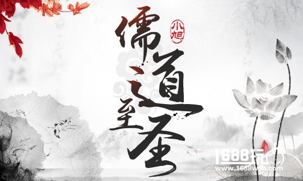 河图献声《儒道至圣》主题曲，演绎唯美古风情缘[多图]