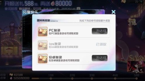 黑潮之上pc端怎么登陆？分享快乐任务攻略[多图]