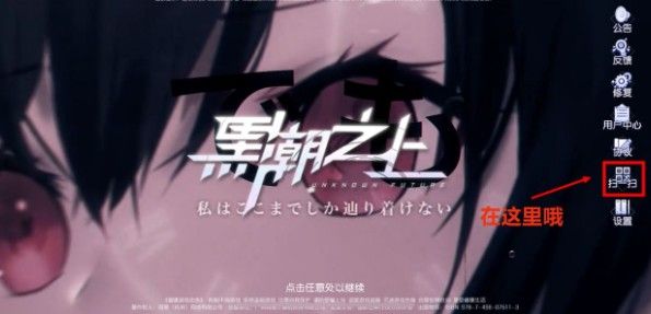 黑潮之上pc端怎么登陆？分享快乐任务攻略[多图]