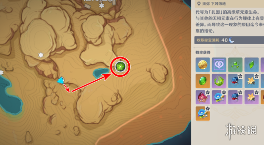 《原神》无相之草多久刷新一次 无相草刷新时间介绍