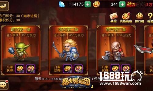 为战而生《暴走魔兽团》英雄开放洗练玩法[多图]