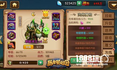 为战而生《暴走魔兽团》英雄开放洗练玩法[多图]