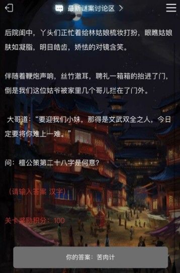 犯罪大师星桥1-3关答案大全 正确答案解析[多图]