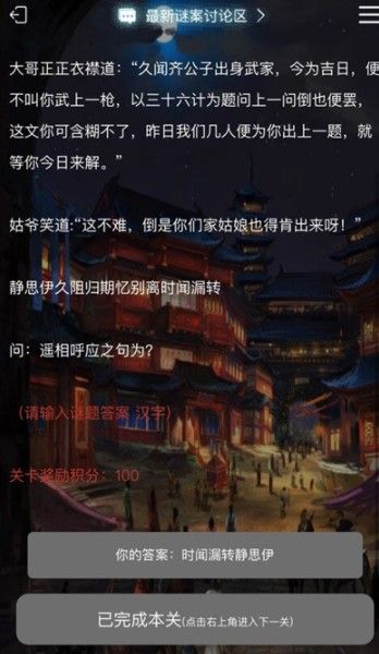 犯罪大师星桥1-3关答案大全 正确答案解析[多图]