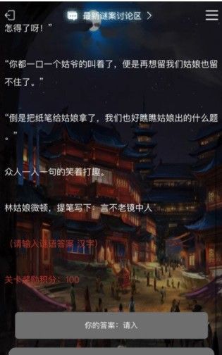 犯罪大师星桥1-3关答案大全 正确答案解析[多图]