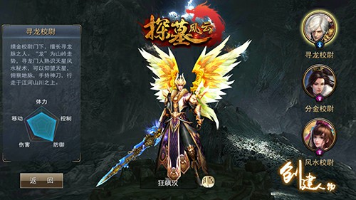 寻龙改命洛书分金 《探墓风云》职业视频曝光[视频][多图]
