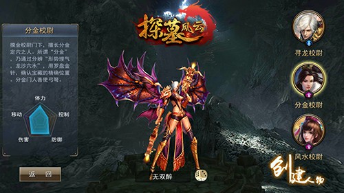 寻龙改命洛书分金 《探墓风云》职业视频曝光[视频][多图]