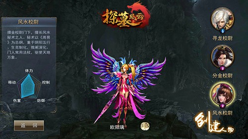 寻龙改命洛书分金 《探墓风云》职业视频曝光[视频][多图]