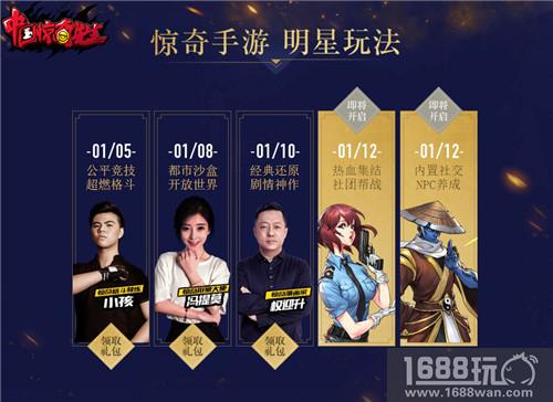 原著作者权迎升力挺《中国惊奇先生》手游 出任大师团团长[多图]