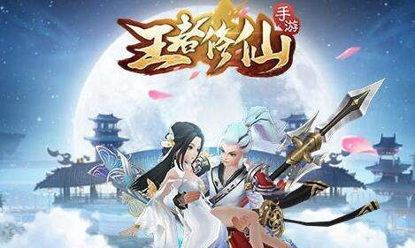 王者修仙战力怎么提升 新手快速升战力技巧详解[图]