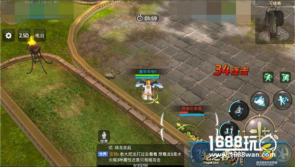 龙之谷手游游侠PVP实战优劣分析 懂得运用才能战无不胜[多图]