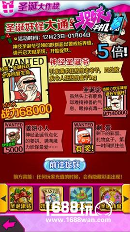 捉妖手机双旦特色版本上线飘雪界面大更新[多图]