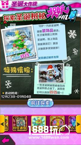 捉妖手机双旦特色版本上线飘雪界面大更新[多图]