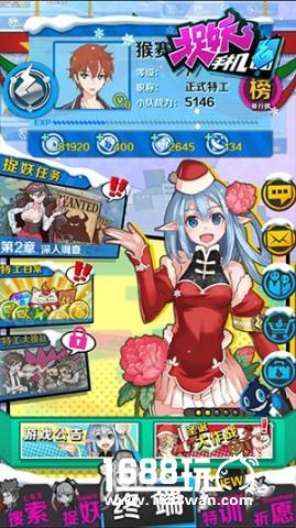 捉妖手机双旦特色版本上线飘雪界面大更新[多图]