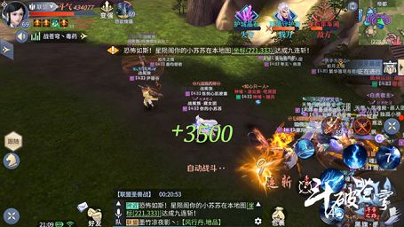 斗破苍穹手游统战怎么指挥？联盟指挥是干什么的？[多图]