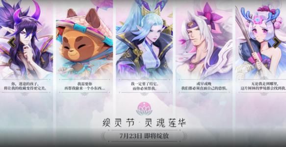 英雄联盟灵魂莲华通行证持续多久？通行证结束时间介绍[多图]