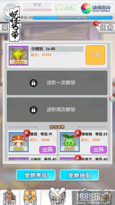 宠物图鉴《妖怪名单》新手选宠攻略[多图]
